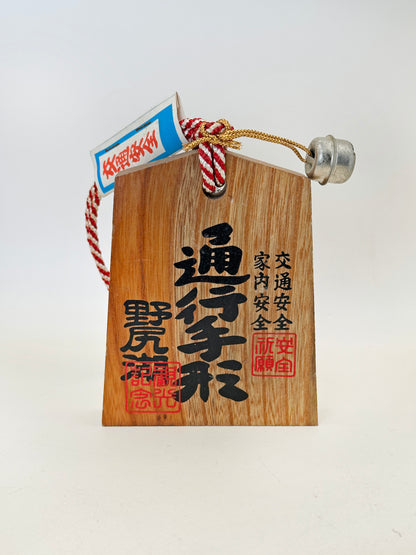 VTT134 - Tsuko-Tegata from Lake Nojiri 野尻湖