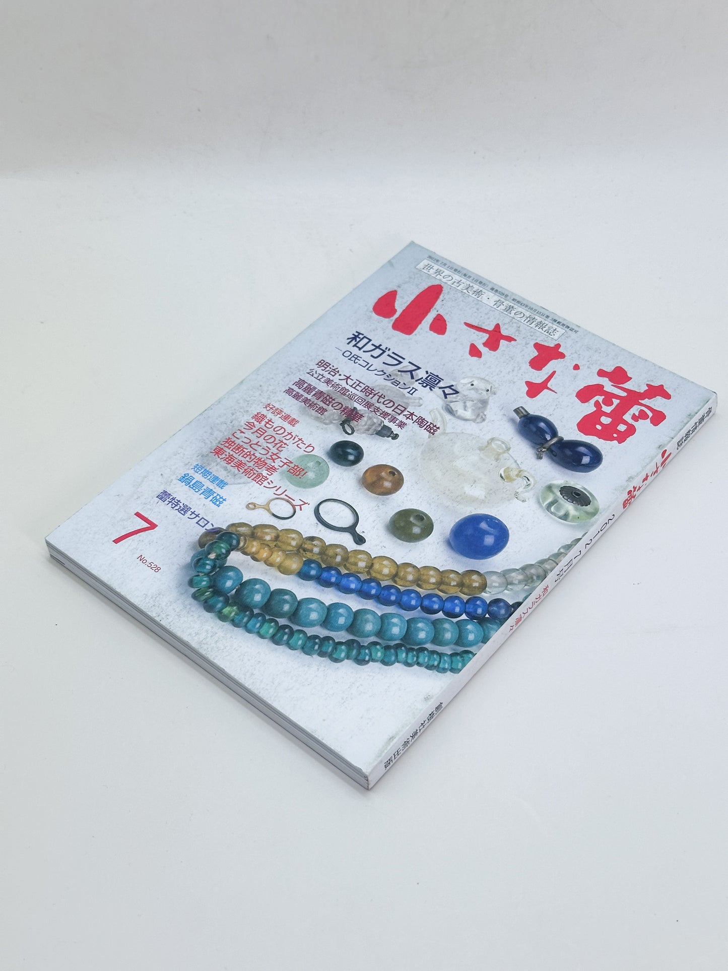 BK37 - Vintage Book of Japanese Glass 和ガラス凛々
