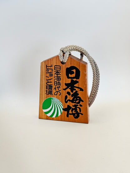 VTT122 - Japan Tsuko-Tegata - 1973 Nihonkai Expo 日本海博