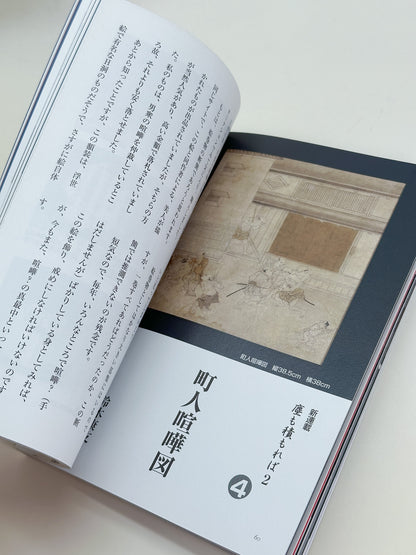 BK37 - Vintage Book of Japanese Glass 和ガラス凛々