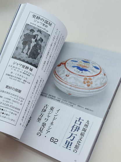 BK37 - Vintage Book of Japanese Glass 和ガラス凛々