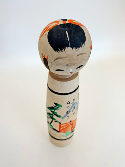 K18117 - Omiyage Kokeshi from Nikkō 日光