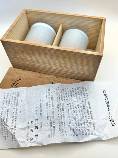 TB75 - Hagi-yaki Yunomi Tea Cups by Tsubaki Shūen 椿秀窯