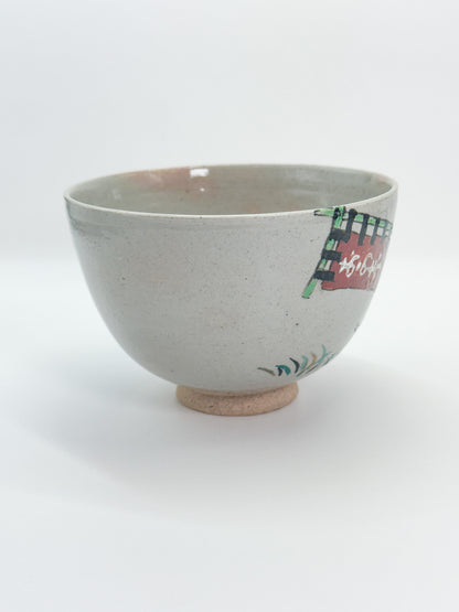 TC121 - Banko-yaki Matcha Chawan by Sakuma Hozan V 佐久間芳山