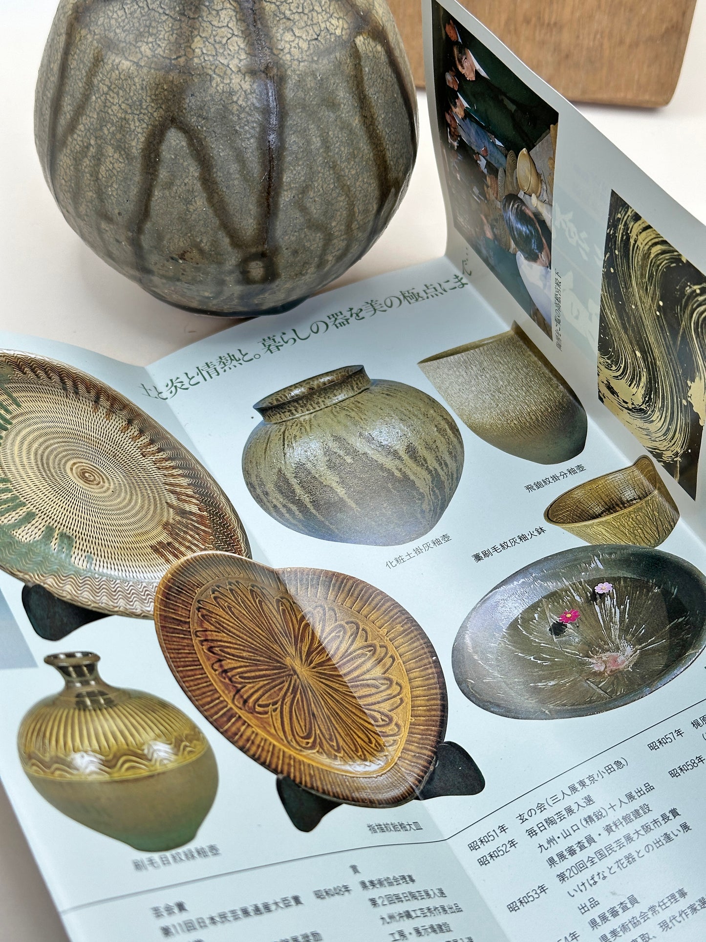 TB79 - Koishiwara Ware Vase by Yamaichi Kiln 山一窯