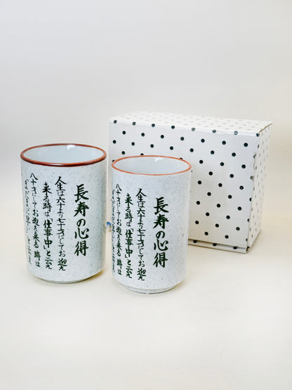 TB219 - Ensemble tasses à thé Mino-yaki 美濃焼