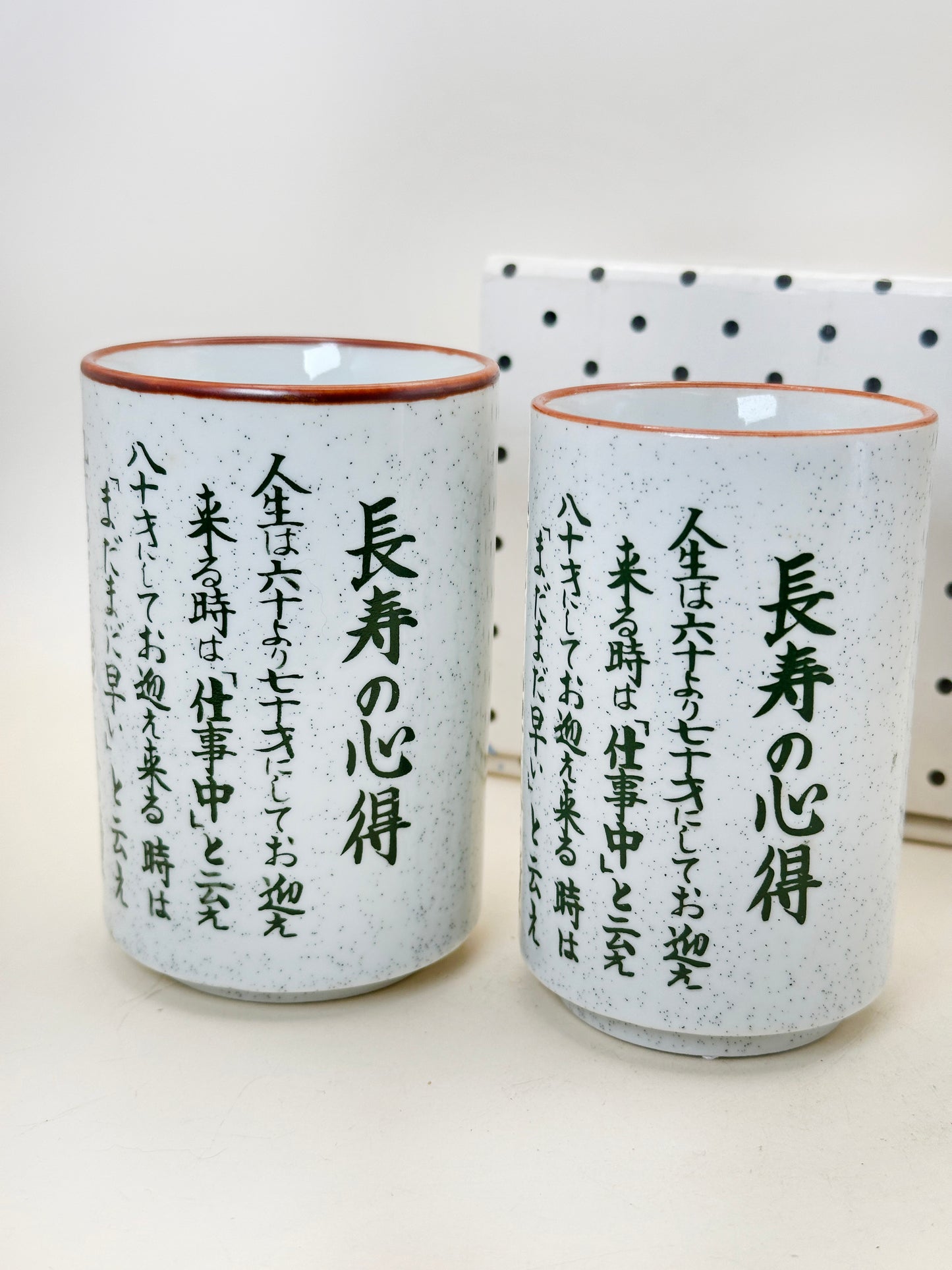 TB219 - Ensemble tasses à thé Mino-yaki 美濃焼