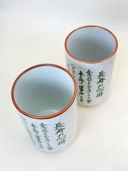 TB219 - Ensemble tasses à thé Mino-yaki 美濃焼