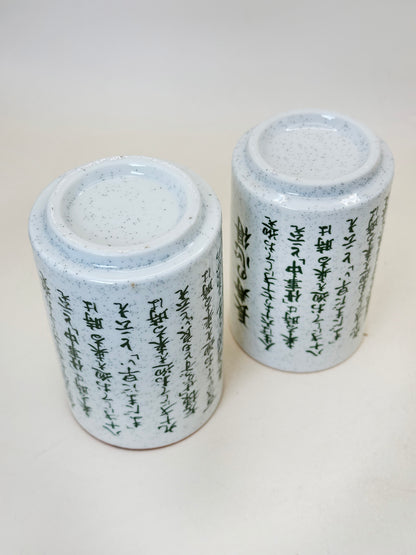 TB219 - Ensemble tasses à thé Mino-yaki 美濃焼