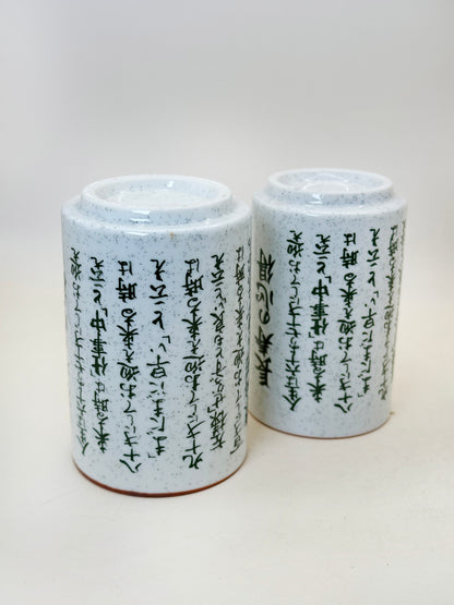 TB219 - Ensemble tasses à thé Mino-yaki 美濃焼