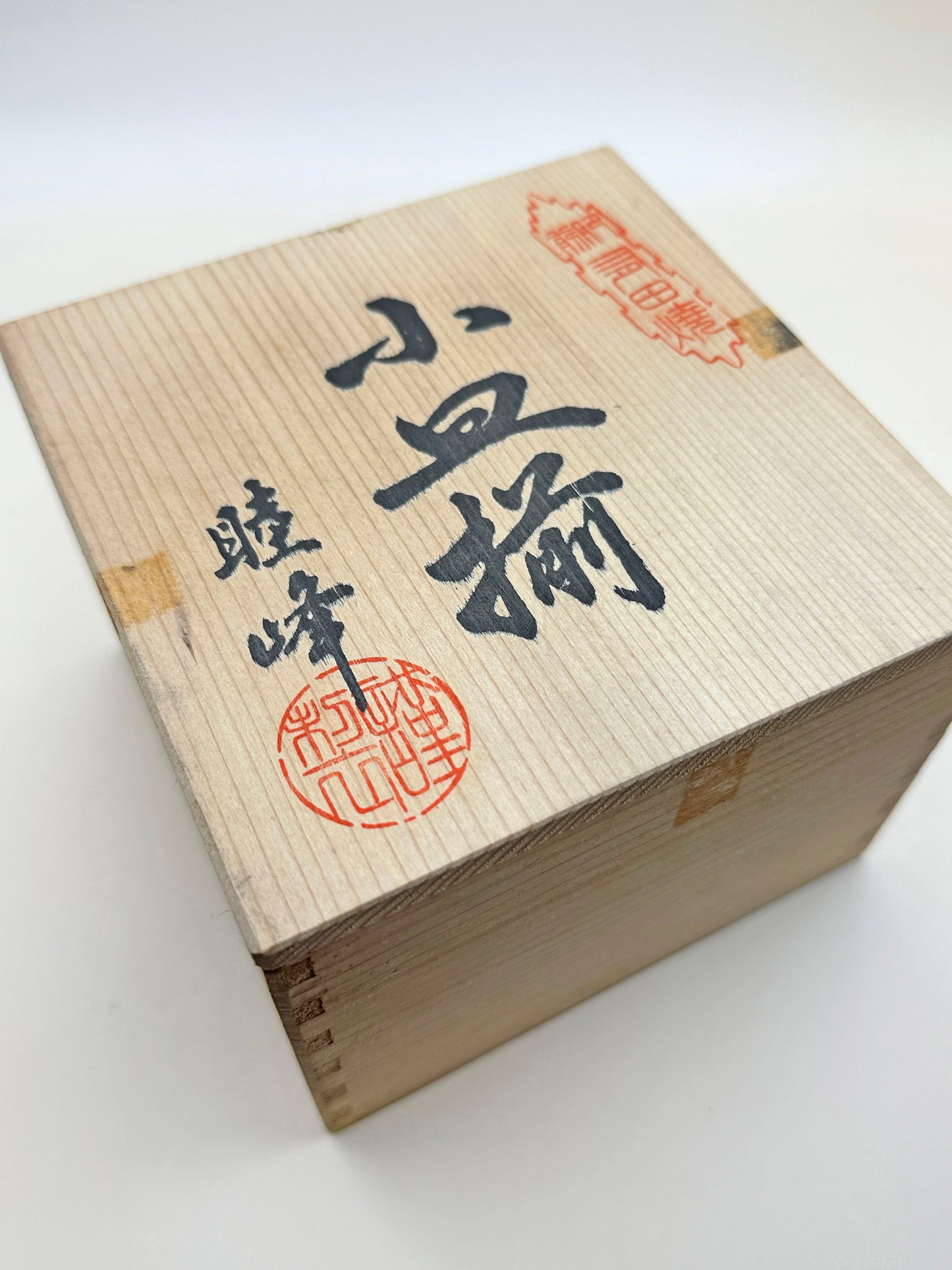 TB82 - Set of Small Plates Arita-yaki 有田焼