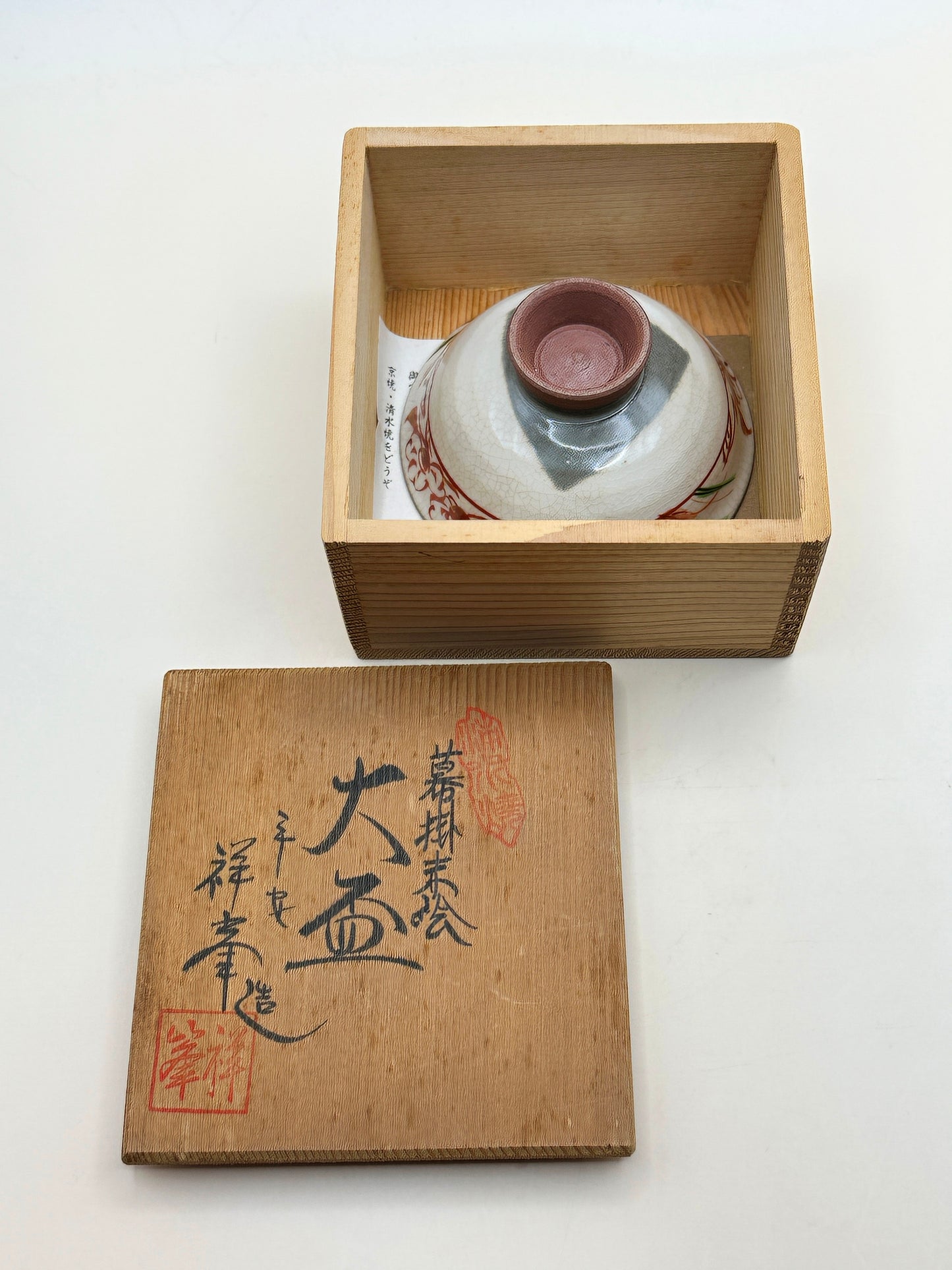 TB95 - Sake cup Ōhai of Kiyomizu-yaki 清水焼