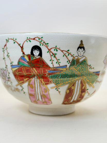 TC84 - Kyo-yaki Chawan by Nakamura Tōsai 中村陶彩