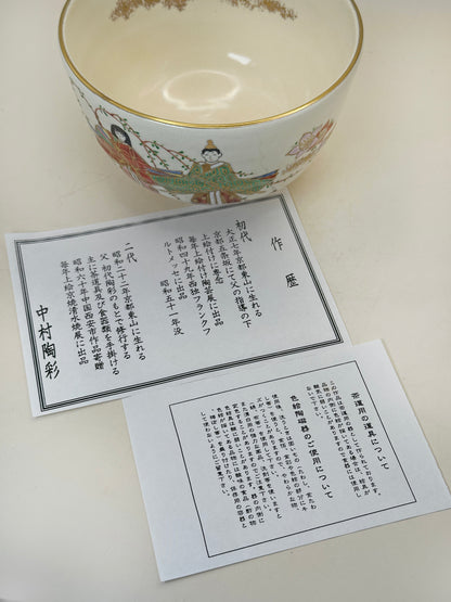 TC84 - Kyo-yaki Chawan by Nakamura Tōsai 中村陶彩