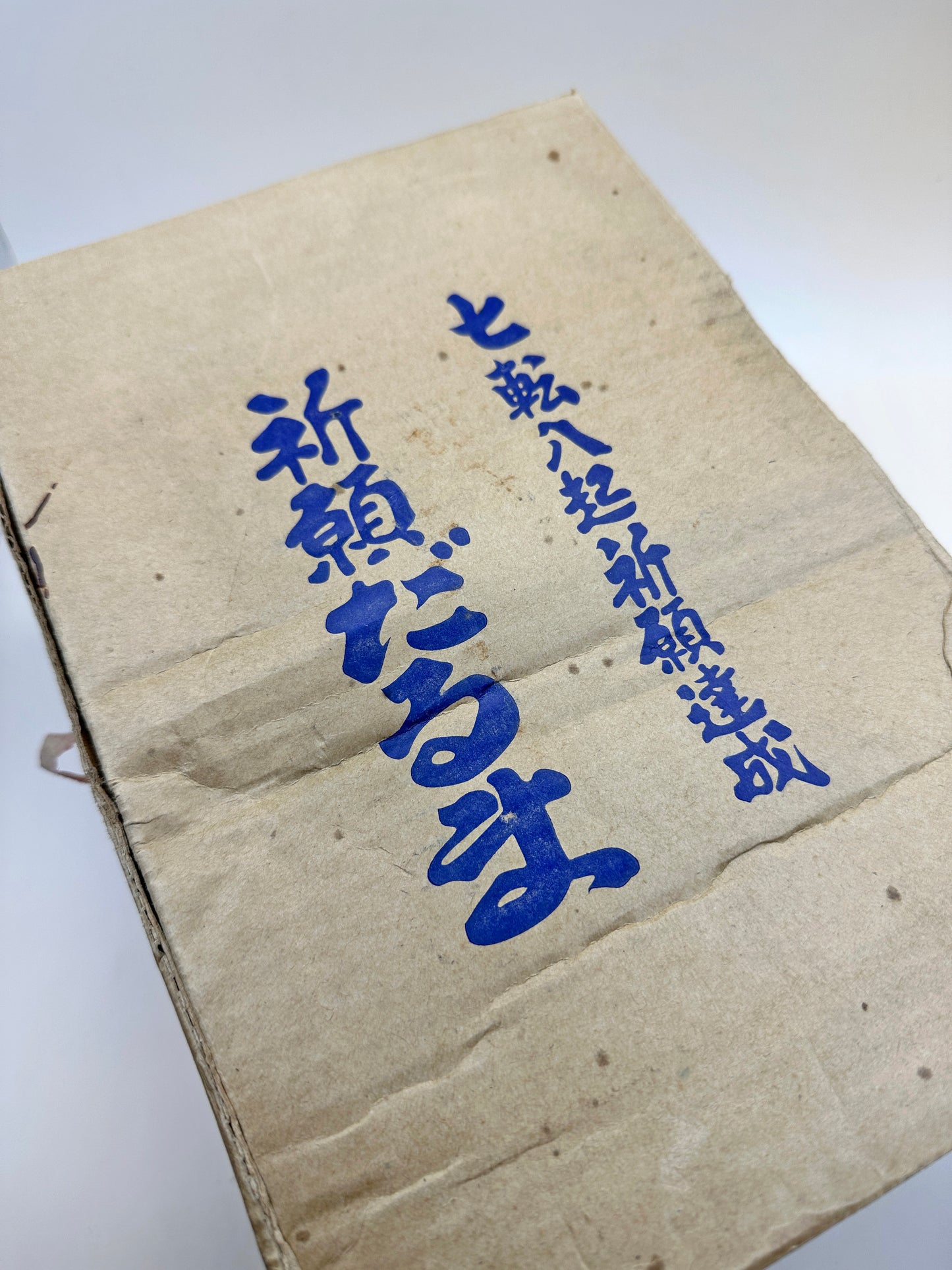 FT246 - Cast Iron Kigan Daruma 祈願だるま