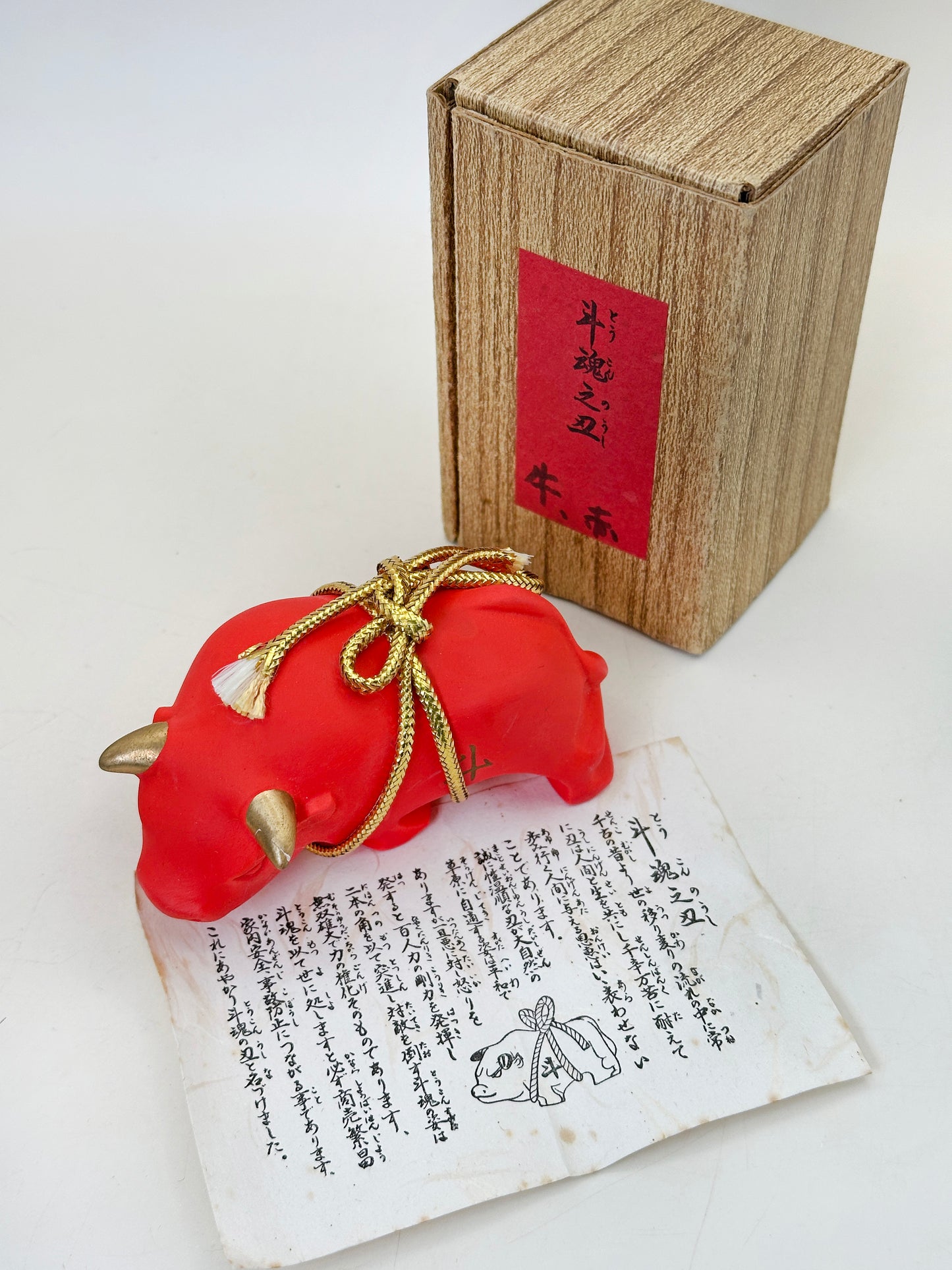 FT367 - Cow Shōfuku Eto from Hie Jinja 日枝神社