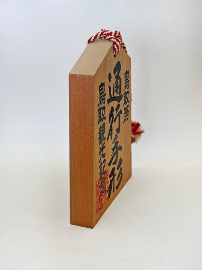 VTT131 - Tsuko-Tegata from Tottori Sand Dunes 鳥取砂丘