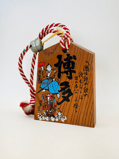 VTT132 - Tsuko-Tegata from Hakata 博多