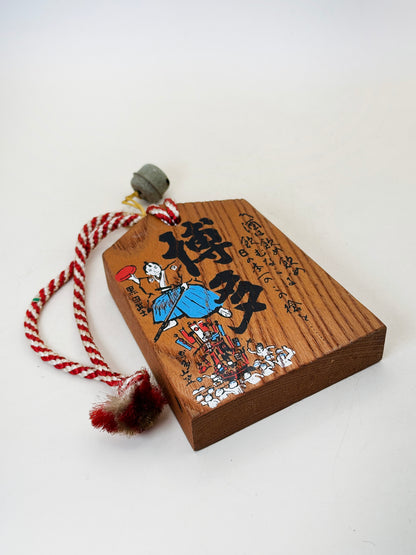 VTT132 - Tsuko-Tegata from Hakata 博多