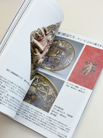 BK38 - Book Kozasara of Age of Divine Beasts 神獣たちの時代