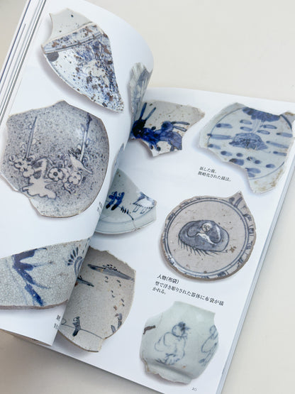 BK39 - Early Koimari porcelain shards 伊万里