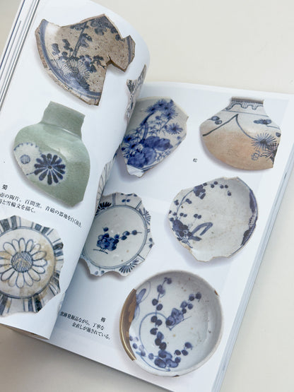 BK39 - Early Koimari porcelain shards 伊万里