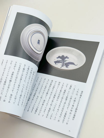 BK39 - Early Koimari porcelain shards 伊万里