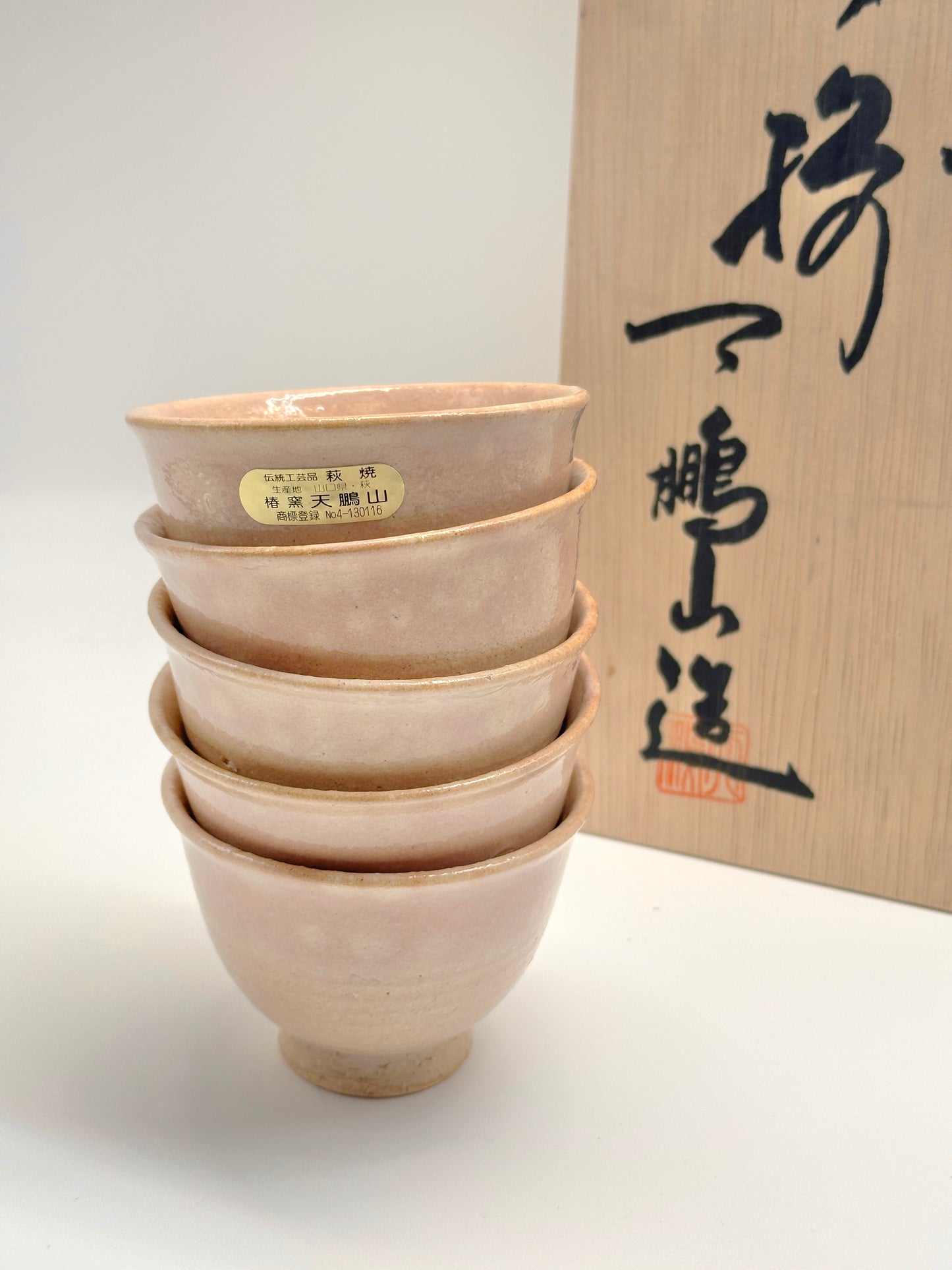 TB83 - Japan Hagi-yaki Tea Cup Set 萩焼