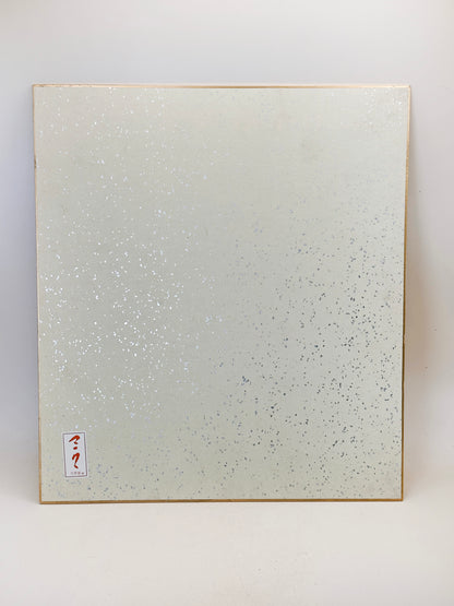 SHP282 - Shikishi artwork by Sano Takeo 佐野猛夫
