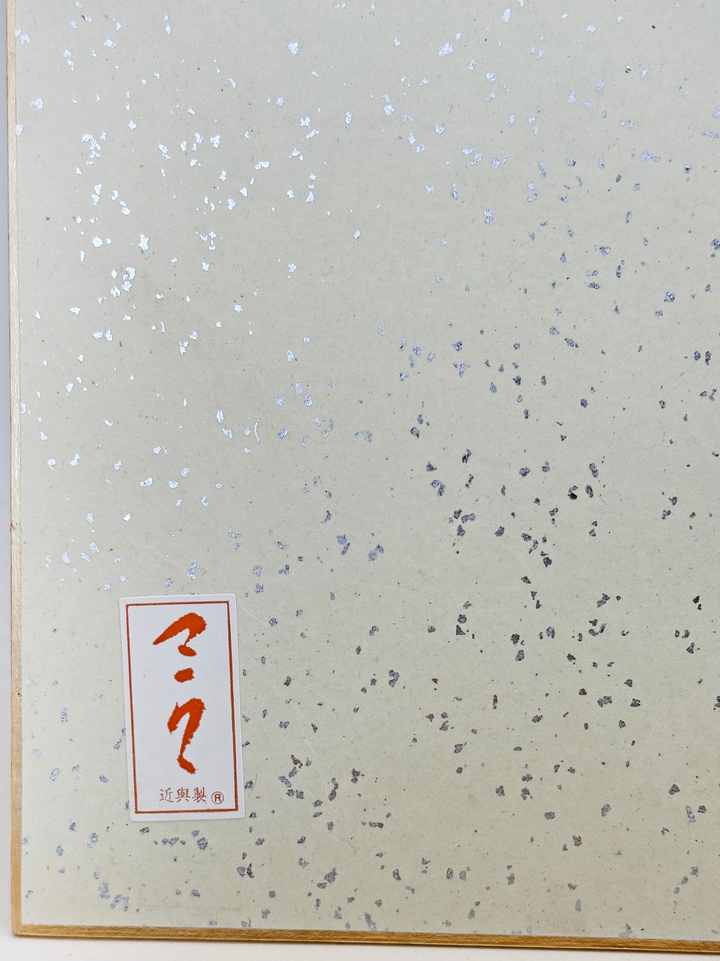 SHP282 - Shikishi artwork by Sano Takeo 佐野猛夫