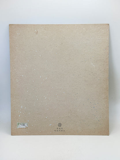SHP280 - Lámina Shikishi de Takeuchi Seihō 竹内栖鳳
