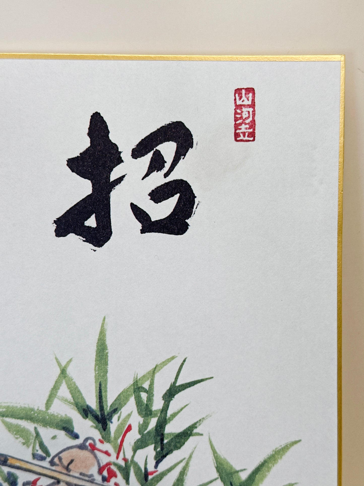 SHP283 - Shikishi print of Ueno Dōzen 上野道善