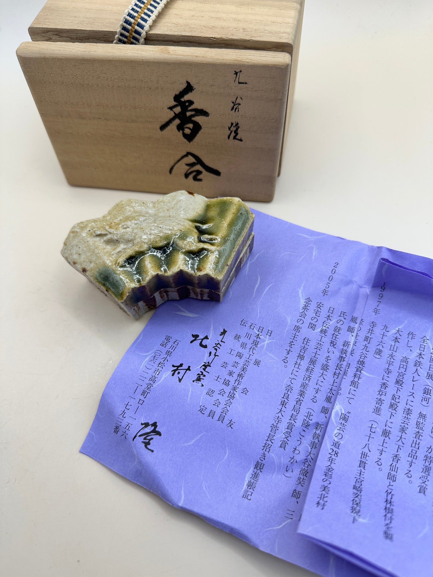 TB90 - Kutani-yaki Incense box by Takashi Kitamura 北村隆