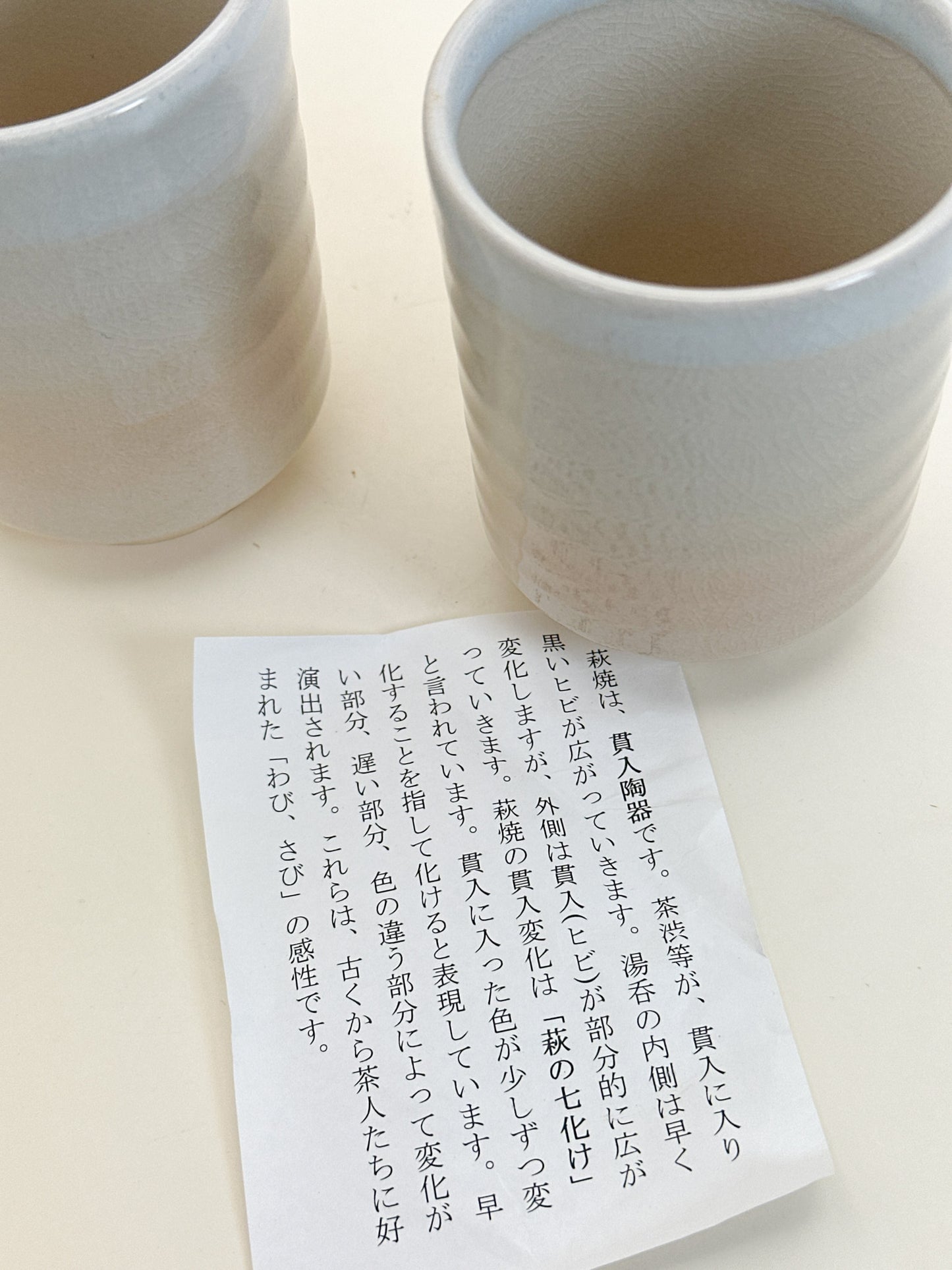 TB359 - Hagi-yaki yunomi tea cup set 萩焼