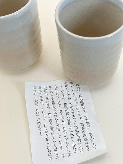 TB359 - Hagi-yaki yunomi tea cup set 萩焼