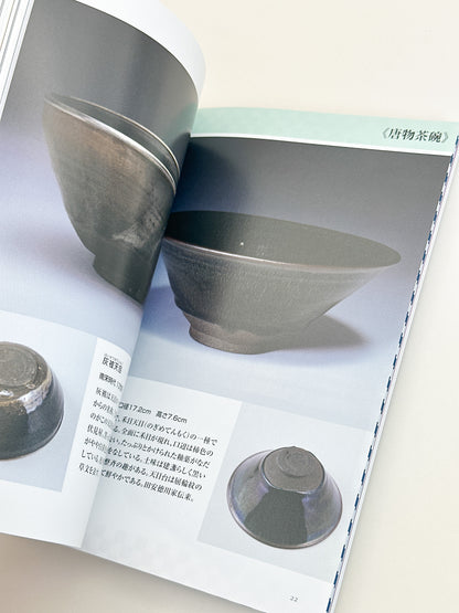 BK40 - Japan Book of Tea Bowls in Autumn