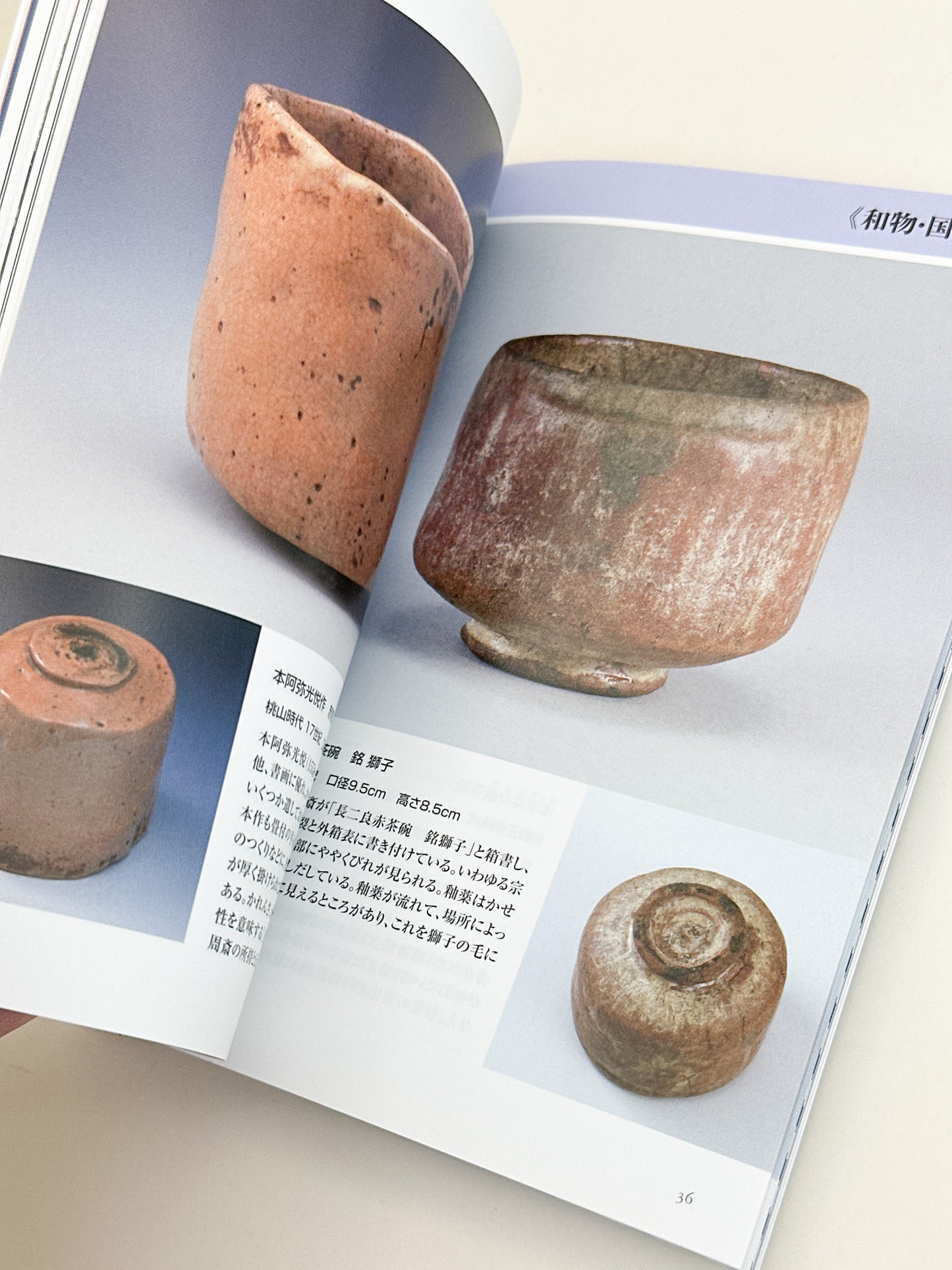 BK40 - Japan Book of Tea Bowls in Autumn