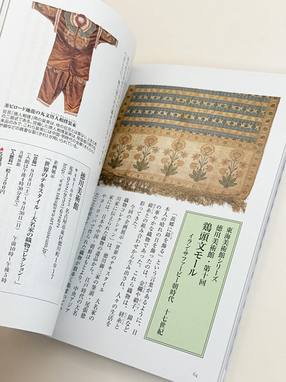 BK40 - Japan Book of Tea Bowls in Autumn