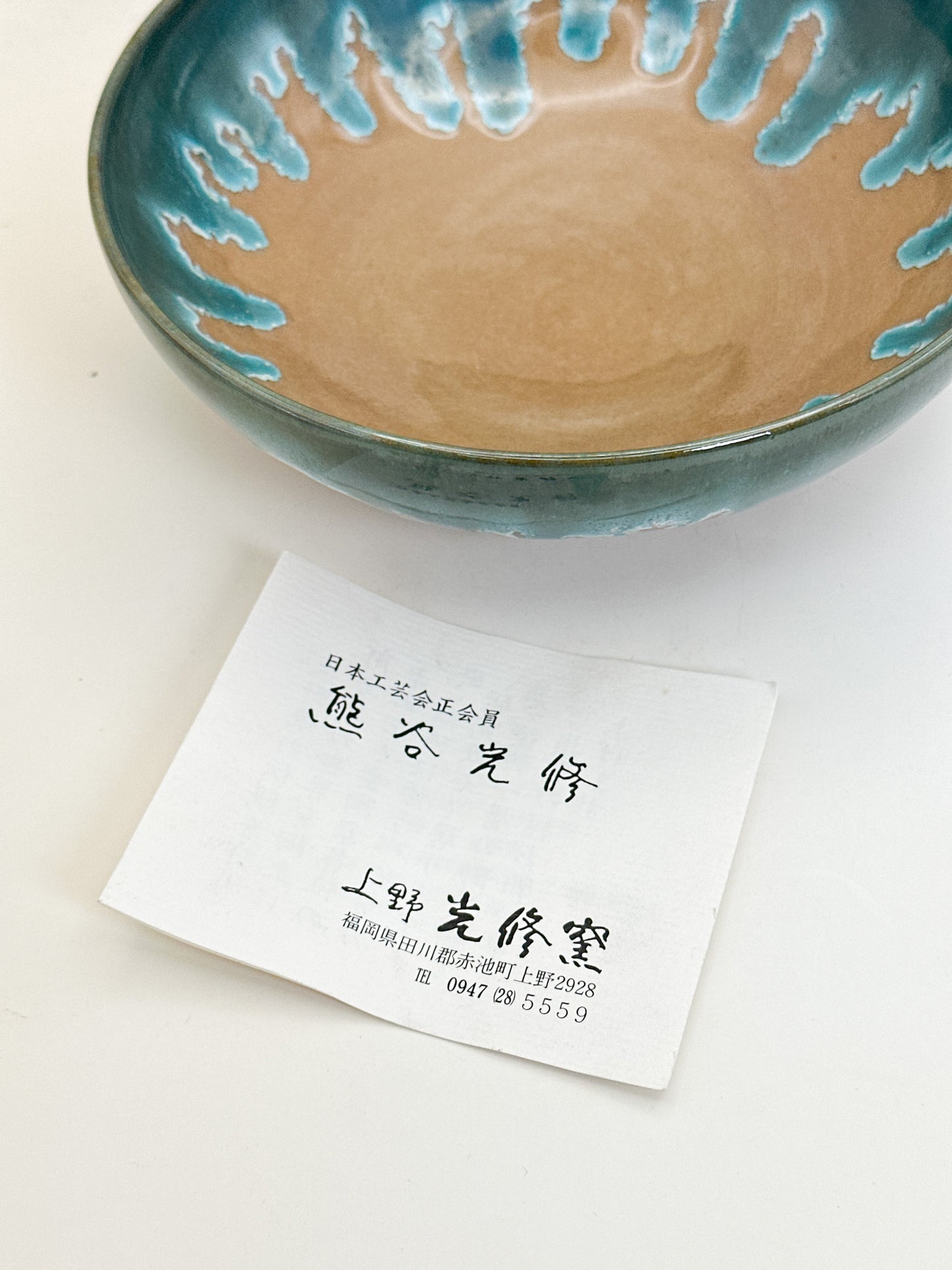 TB361 - Kashibachi Bowl by Kumagai Kōshū 熊谷光修