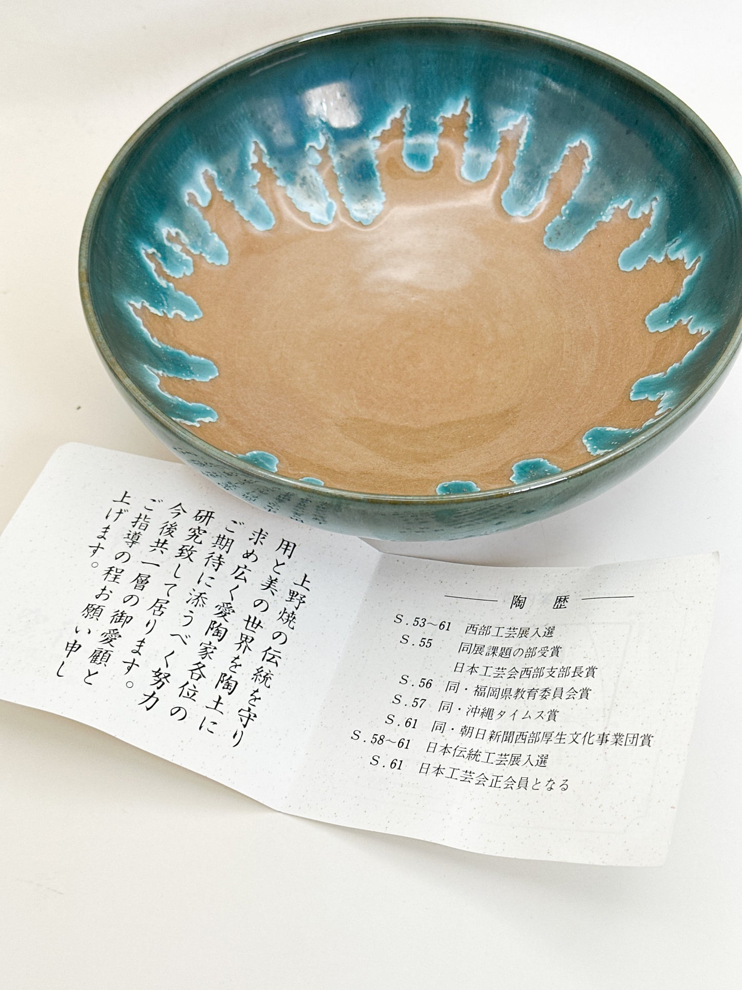 TB361 - Kashibachi Bowl by Kumagai Kōshū 熊谷光修