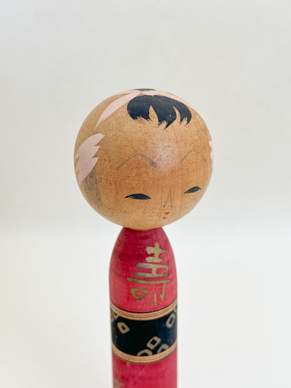K18166 - Omiyage Kokeshi Inspired by the Longevity Characters 壽