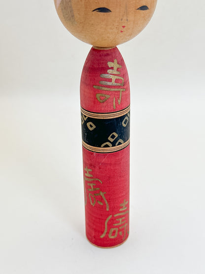 K18166 - Omiyage Kokeshi Inspired by the Longevity Characters 壽