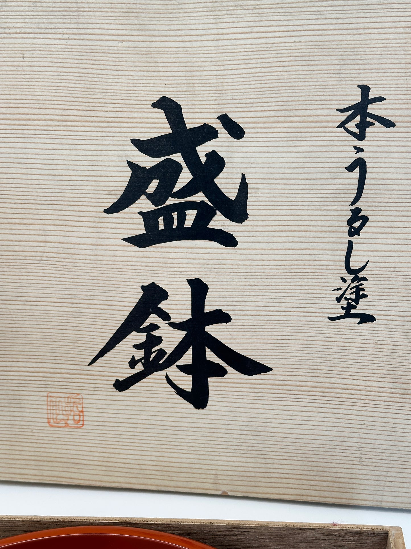 TB363 - Véritable laque Urushi 本うるし塗