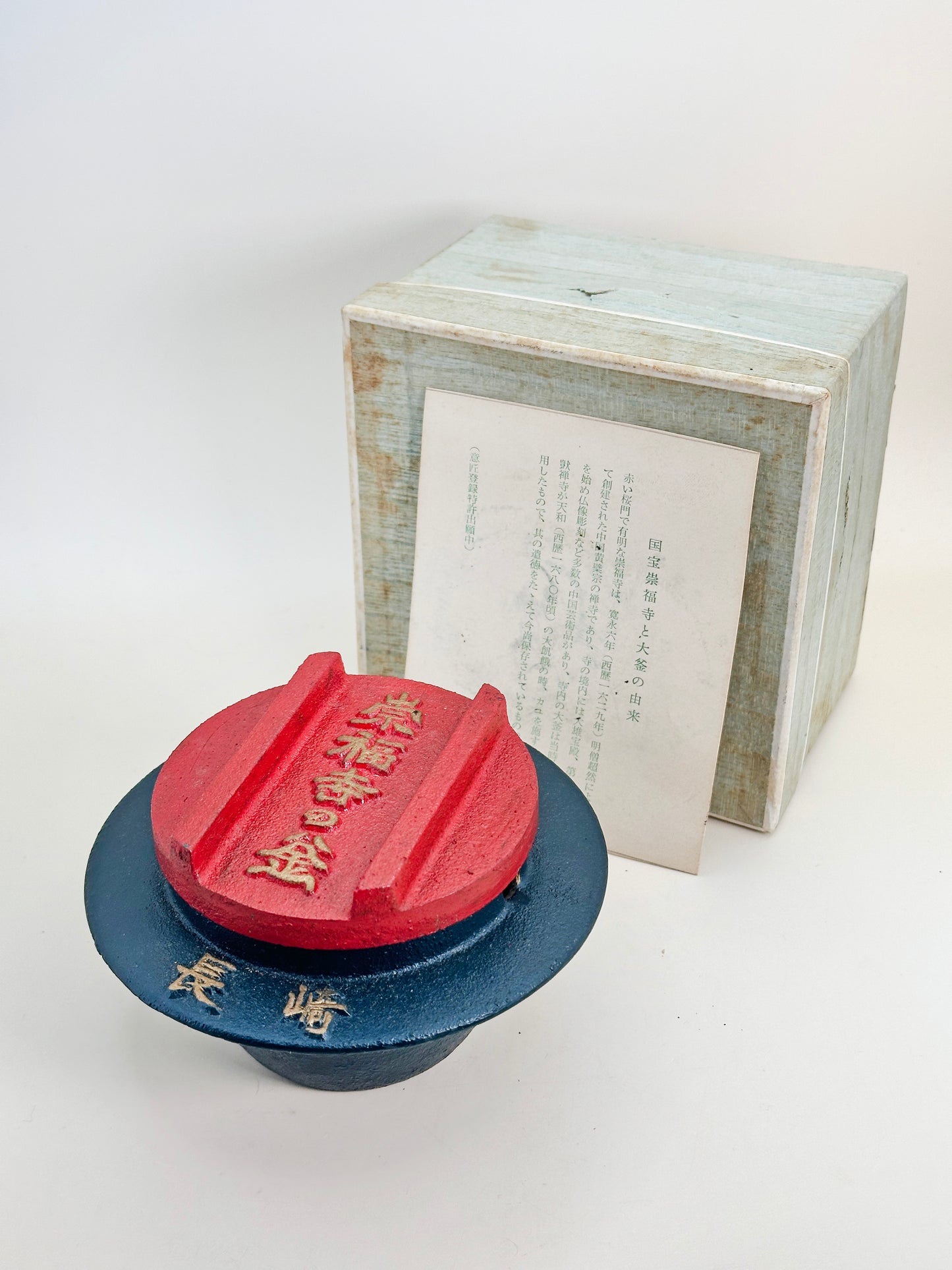 TB91 - Folk craft Fukuji-ji Daikane The Cauldron 福寿寺の大釜