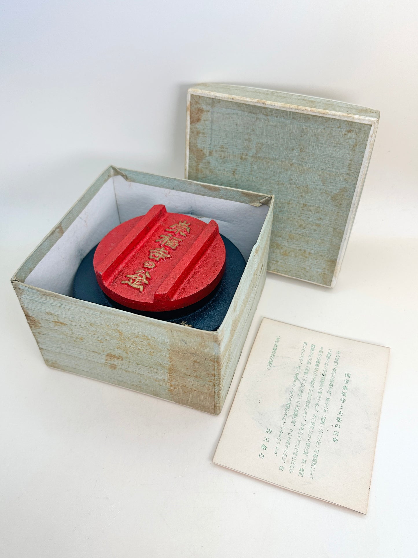 TB91 - Folk craft Fukuji-ji Daikane The Cauldron 福寿寺の大釜