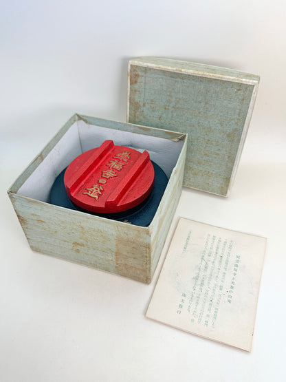 TB91 - Folk craft Fukuji-ji Daikane The Cauldron 福寿寺の大釜