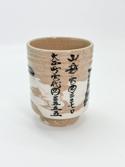 TB368 -  Large Chū-yunomi Cup 酎湯呑み
