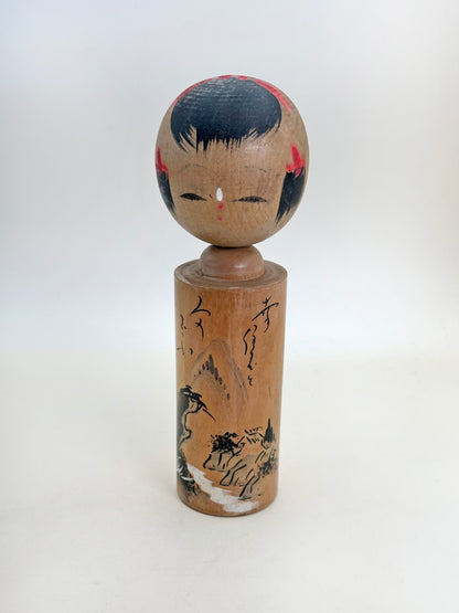 K15131 - Omiyage Kokeshi from Shirakawa-go 白川郷