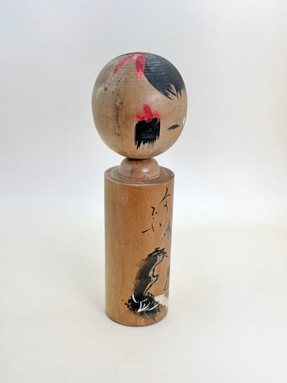 K15131 - Omiyage Kokeshi from Shirakawa-go 白川郷