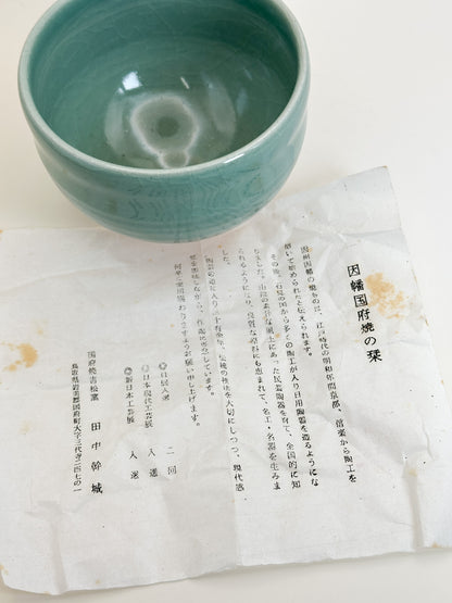 TC127 -  Kokufu-yaki Chawan Matcha Bowl 因幡国府焼